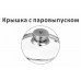 16 см Ковш с крышкой (1,3 л) (Prima) VS-2047